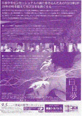 萧雪 妖神记下拉式漫画最新话角色解析